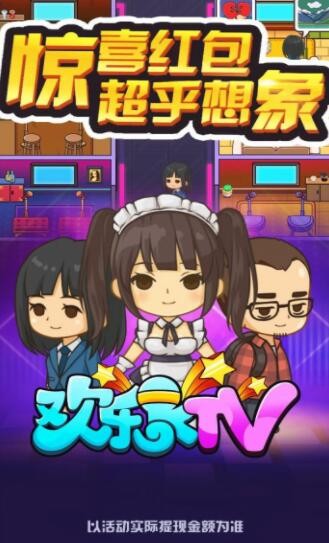 这就是ktv红包版-01