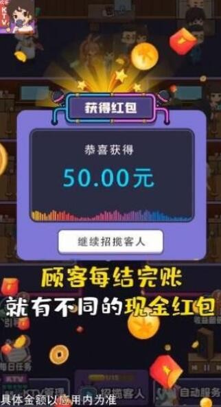这就是ktv红包版-01