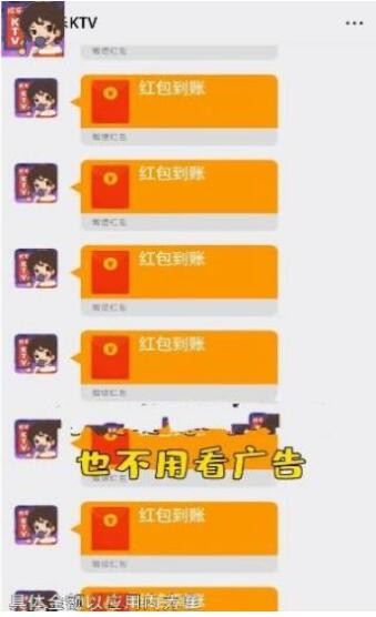 这就是ktv红包版-01