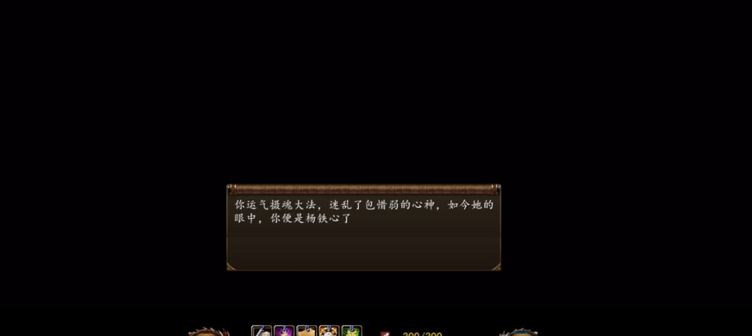 金庸群侠传5摄魂术怎么用