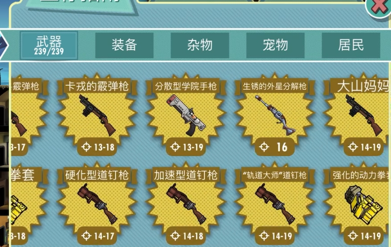 辐射避难所金色武器怎么获得
