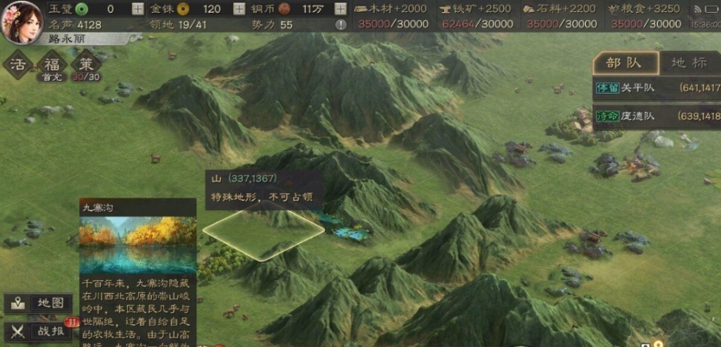 三国志战略版怎么快速获得三星