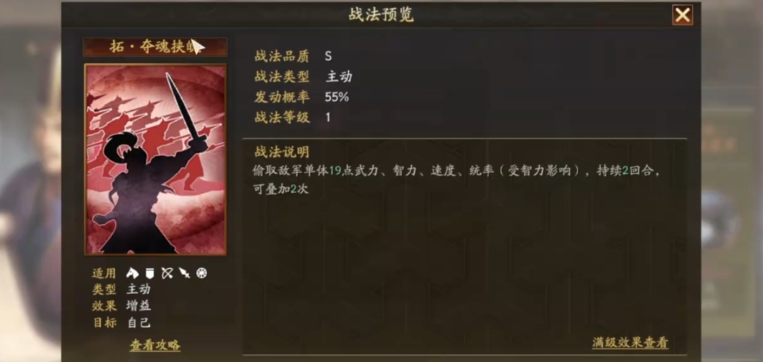 三国志战略版怎么拆战法点