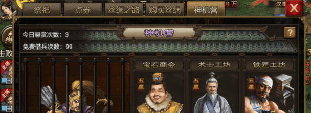 攻城掠地悬赏奖励怎么拿完