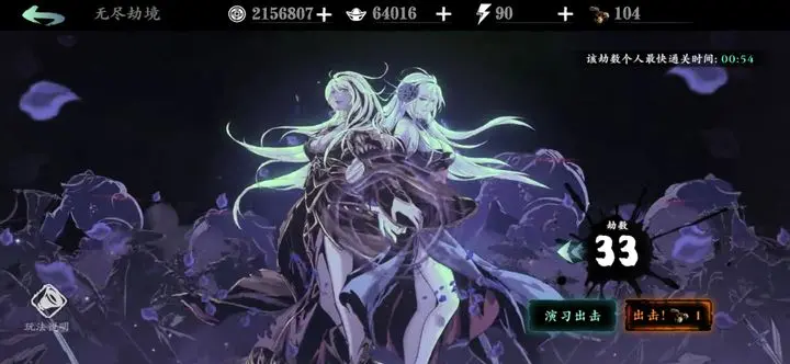 影之刃3弦者无尽33层怎么过