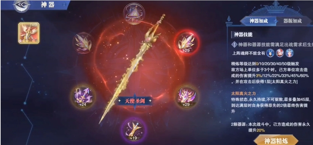 斗罗大陆魂师对决里的经典武器怎么做