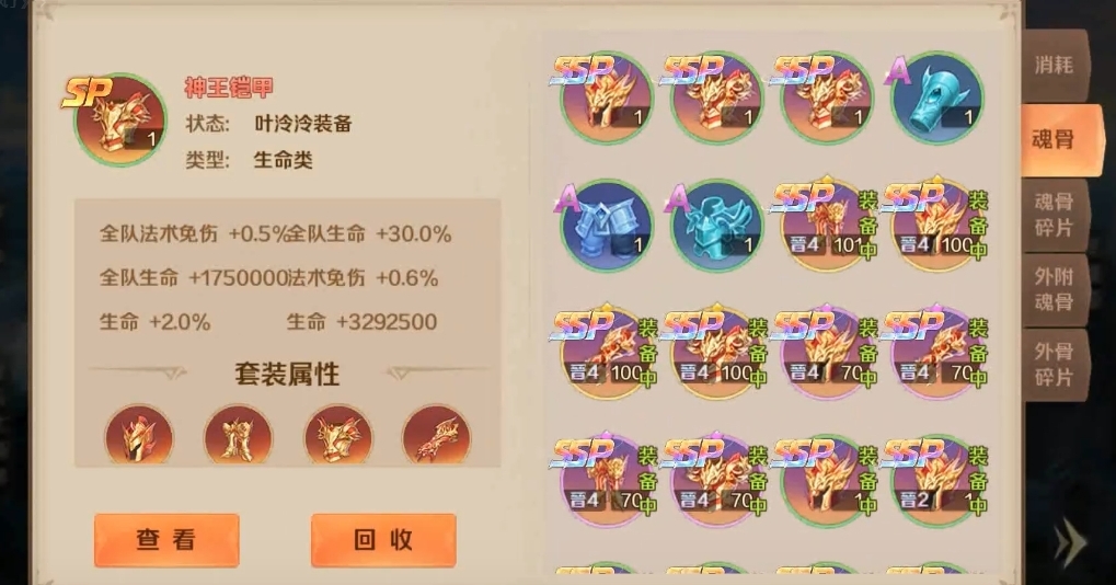 新斗罗大陆魂兽入侵怎么打伤害高