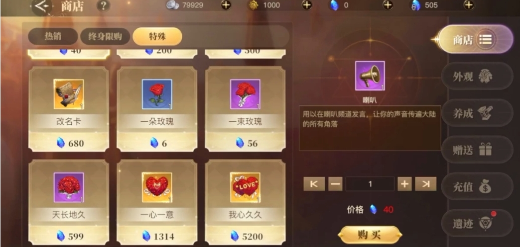 斗罗大陆2绝世唐门手游怎么赠给别人东西