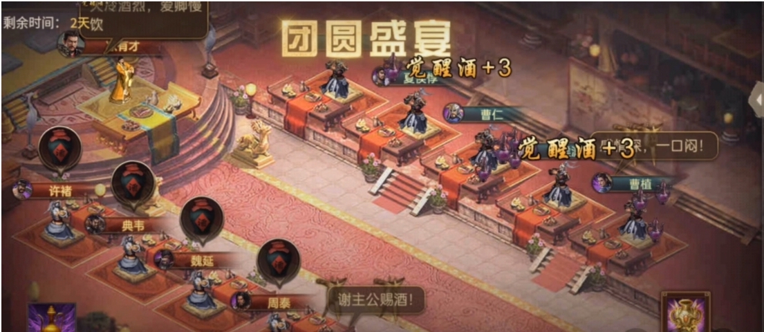 攻城掠地手游团圆盛宴怎么弄