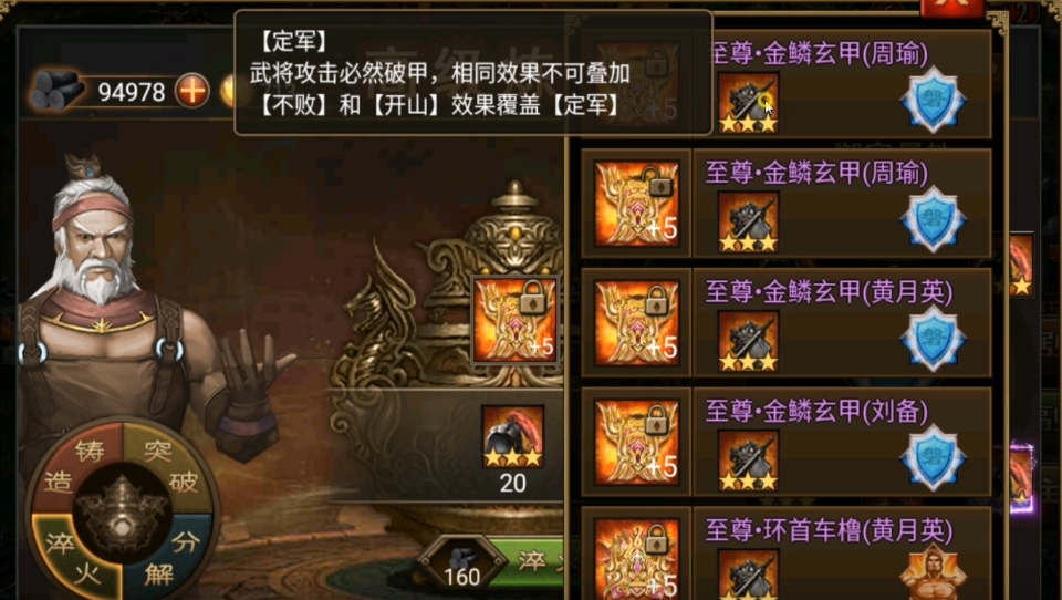 攻城掠地怎么有三个炼宝炉