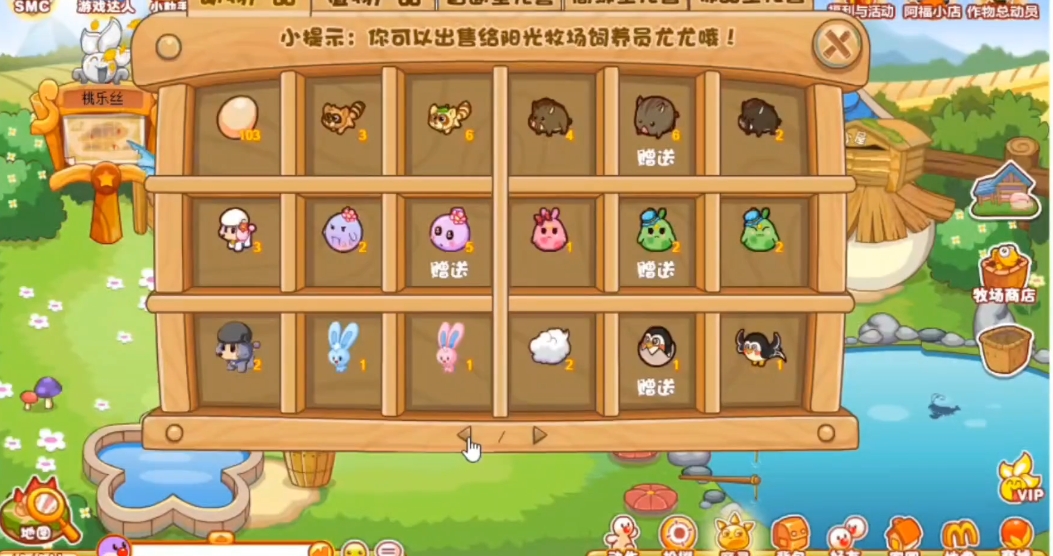 摩尔庄园捕捉的精灵怎么携带