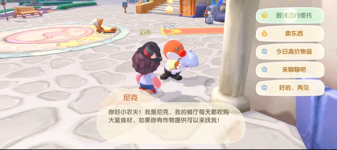 摩尔庄园手游第二关怎么过