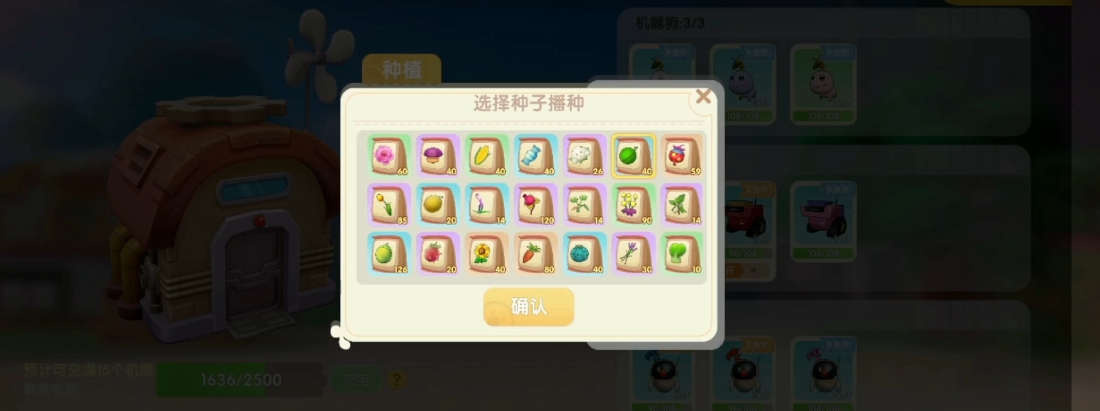 摩尔庄园手游的农庄等级怎么升