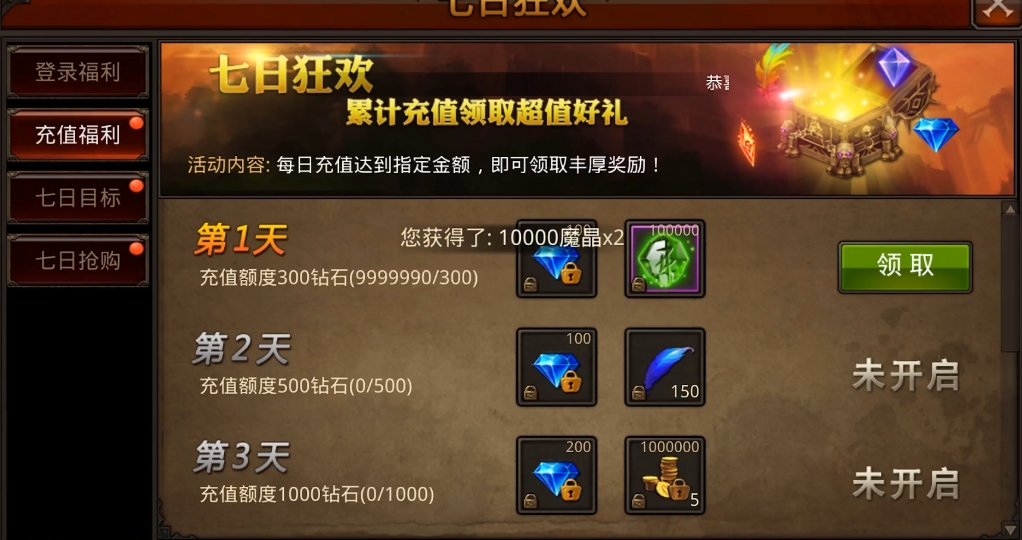 全民奇迹魔晶任务怎么获得