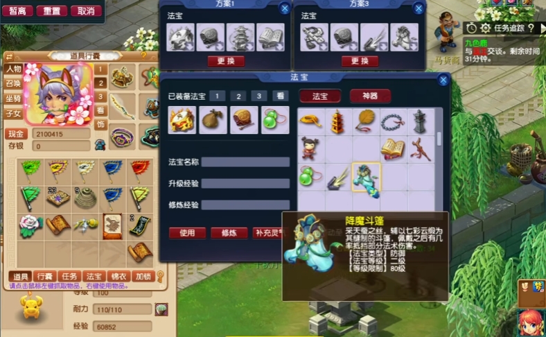 梦幻西游3级法宝怎么得