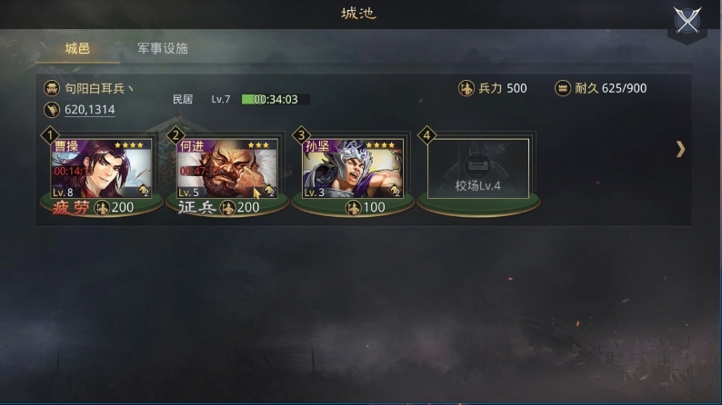 率土之滨决胜中原预备兵怎么获得