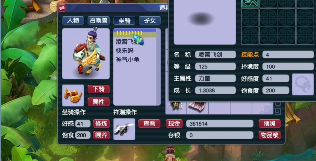 梦幻西游毛驴坐骑怎么来的