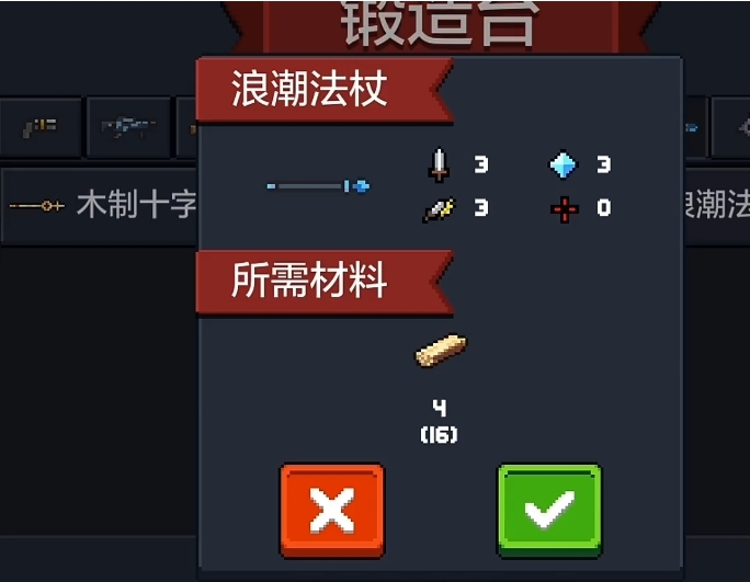 元气骑士隐藏合成公式怎么用