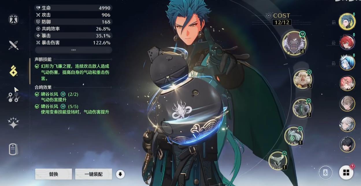 鸣潮武器池定向选谁