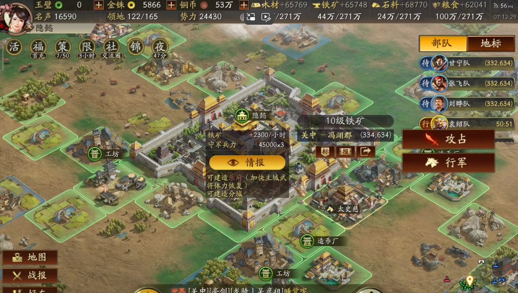 三国志战略版10级地怎么开