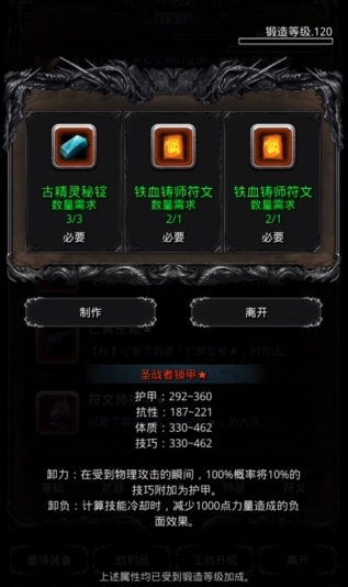 地下城堡2高级装备怎么获得