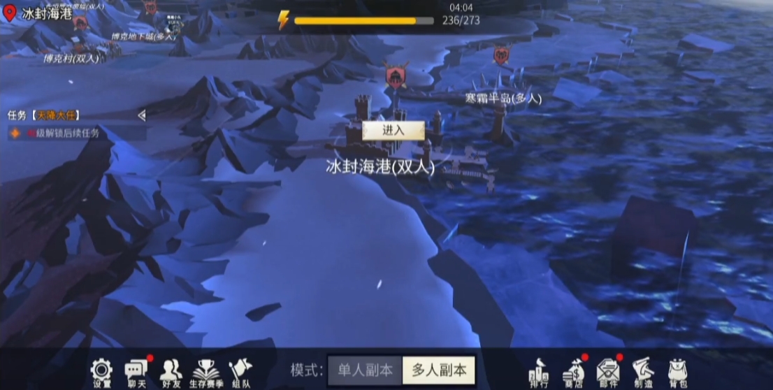 冰原守卫者冰封海港双人怎么打
