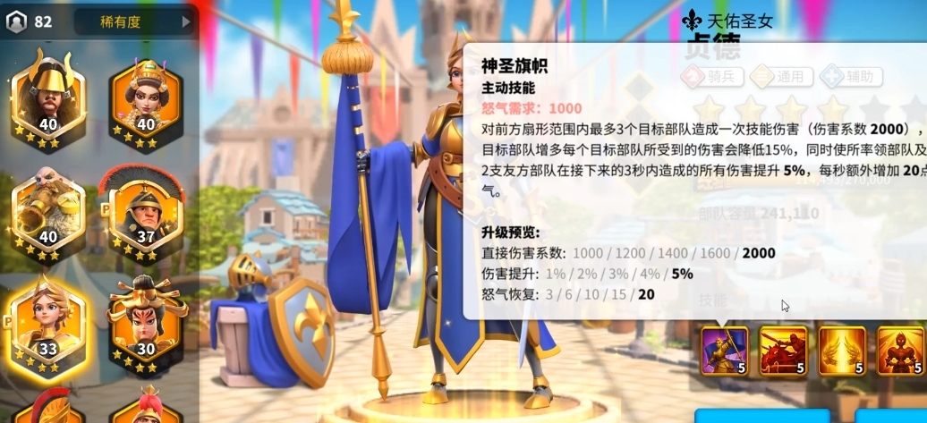 万国觉醒贞德的战略点怎么点