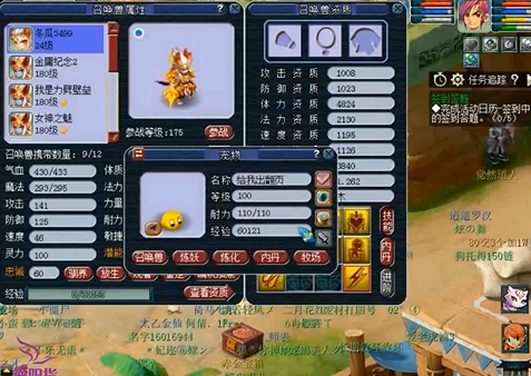 梦幻西游烈火打什么书