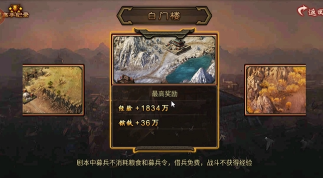 攻城掠地白门楼怎么用