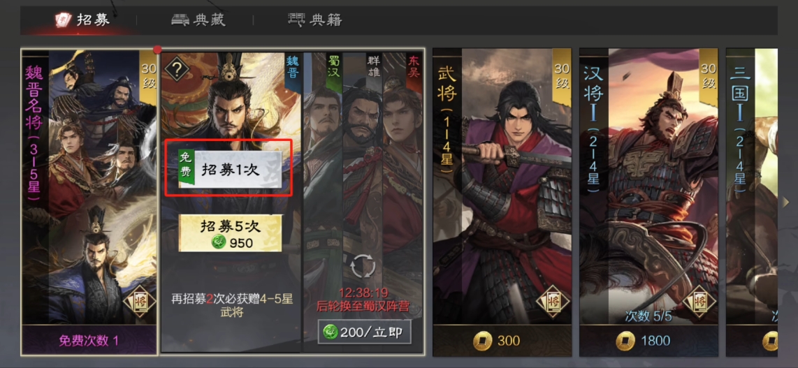 率土之滨怎么抽新英雄武将