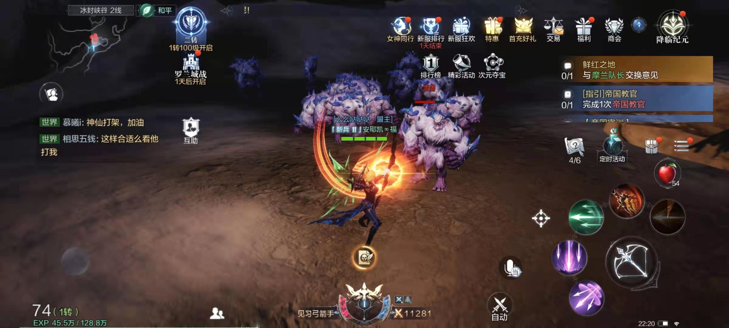 全民奇迹2弓手6转技能怎么搭配