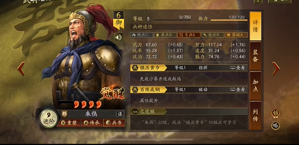 三国志战略版怎么稳定升紫将