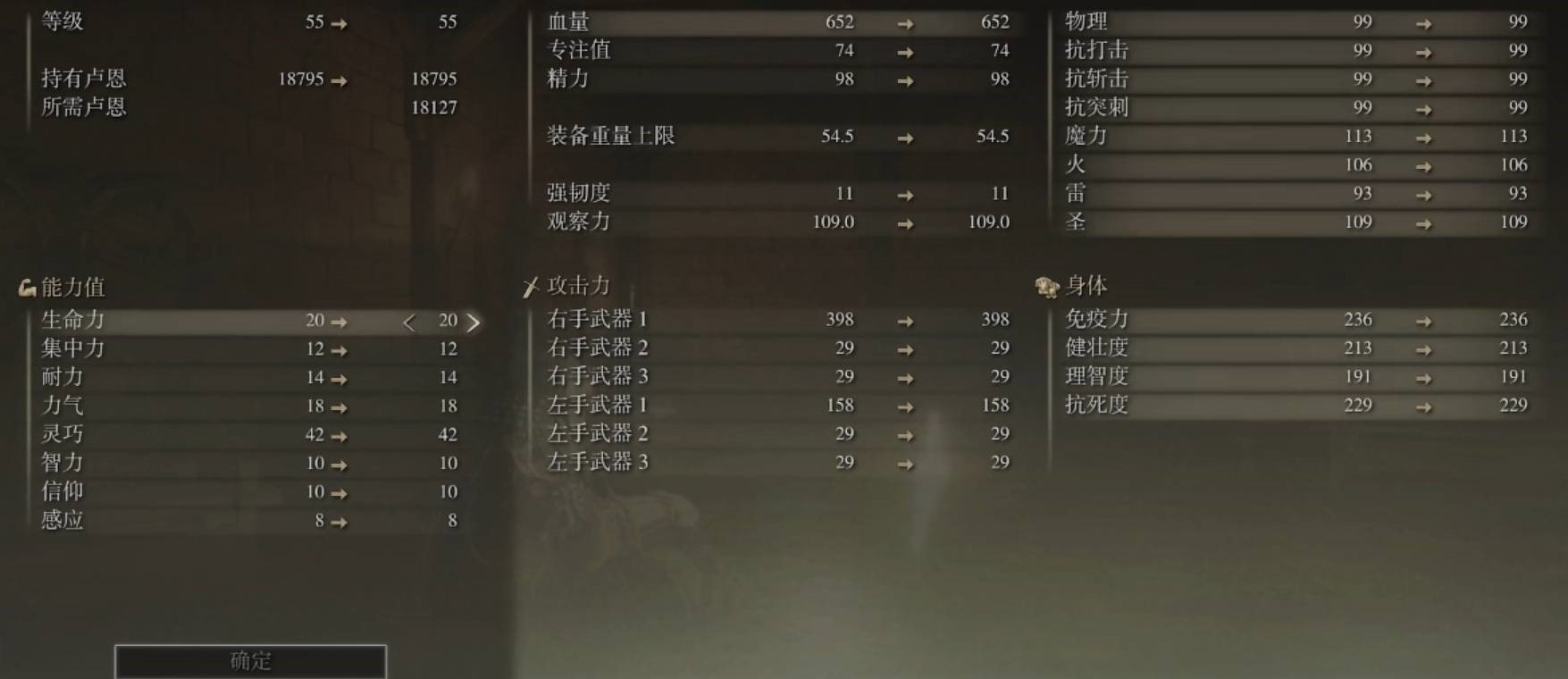 艾尔登法环50级法师怎么加点