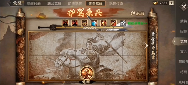 攻城掠地哪些武将可以觉醒
