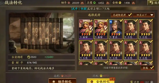 三国志战略版新赛季需要什么