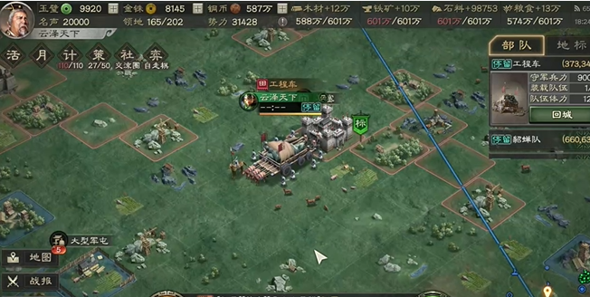 三国志战略版怎么占领空地