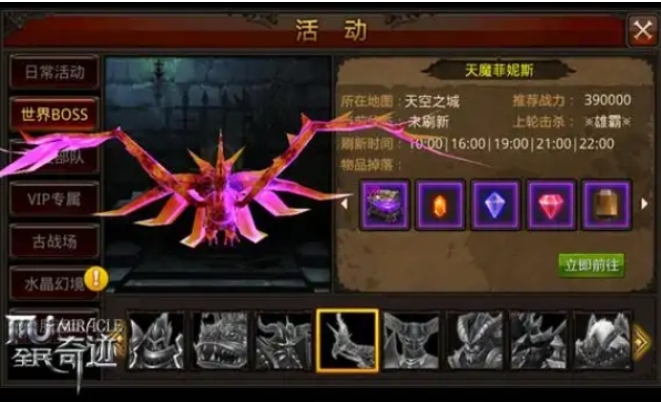 全民奇迹6转魔剑士莹石怎么配