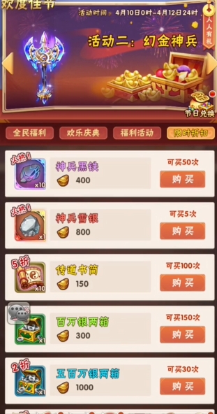少年三国志武器怎么快速升阶