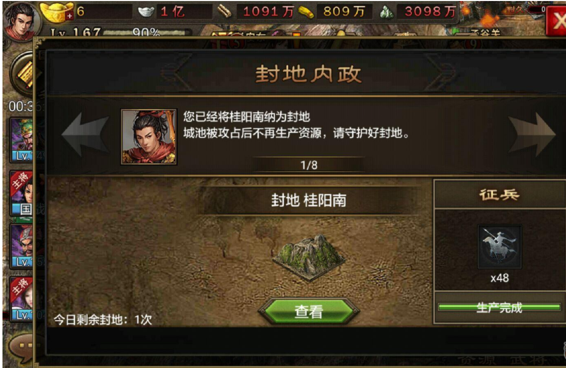 攻城掠地高级封地如何解锁