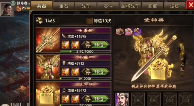攻城掠地神兵之后铁的作用