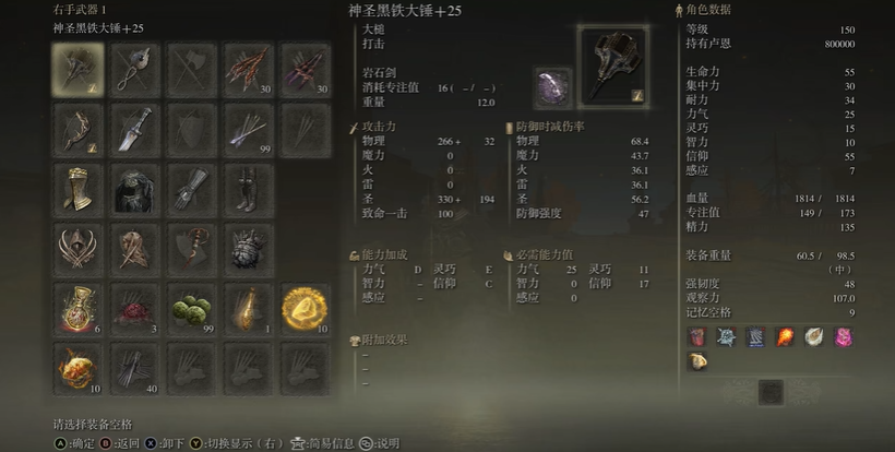 艾尔登法环怎么提升信仰