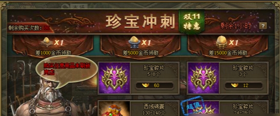 攻城掠地2珍宝如何开启