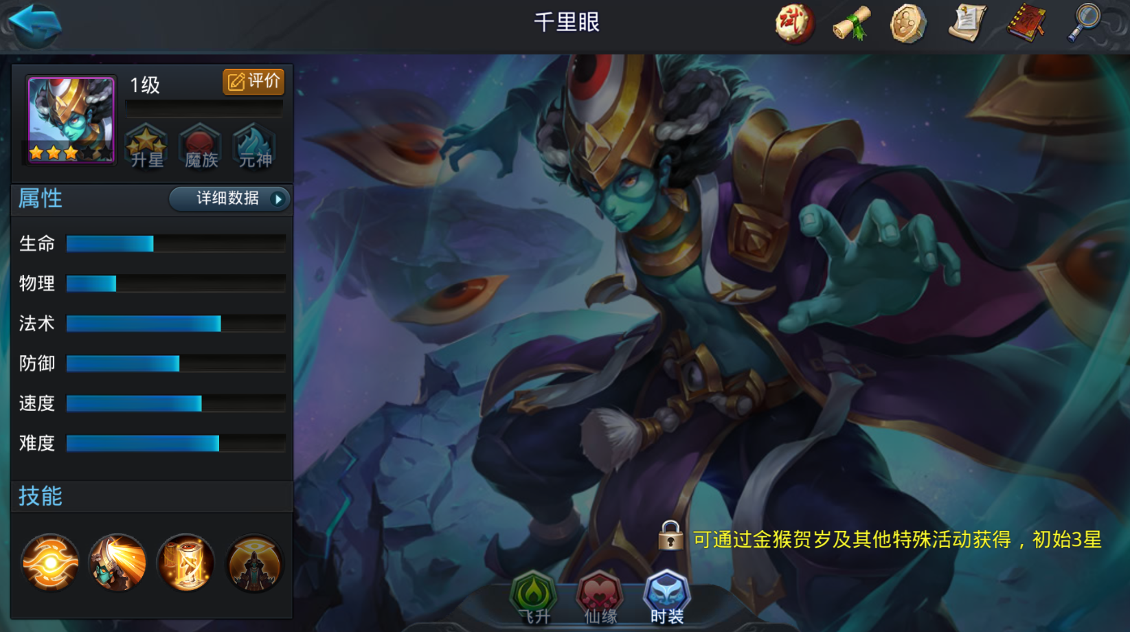 乱斗西游2篝火96级阵容用什么