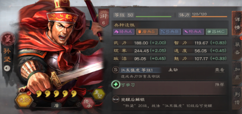 三国志战略版孙坚怎么加b级战法