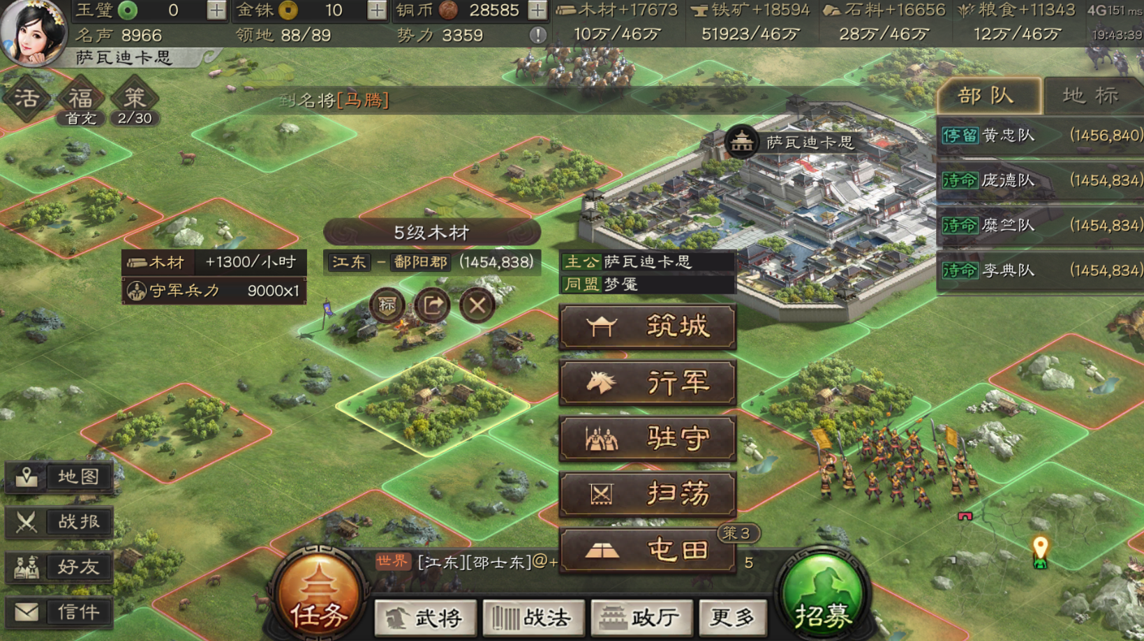 三国志战略版新手怎么打五级地