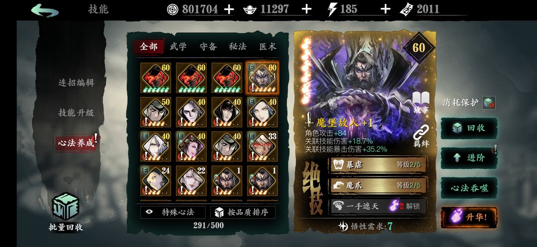 影之刃3魔堡怎么弄