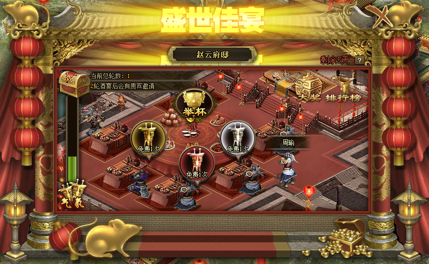 攻城掠地累计功勋升级宴请怎么弄
