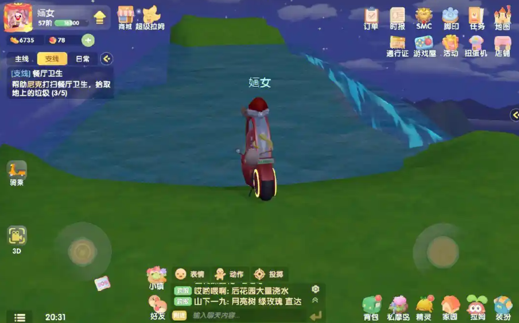 摩尔庄园魔法药水怎么用