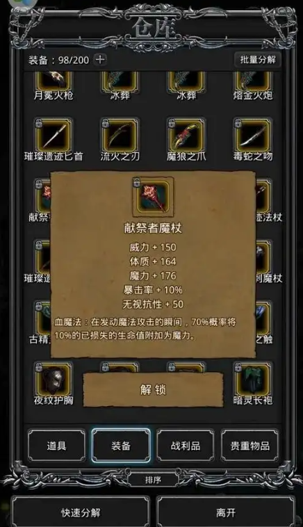 地下城堡2裂隙30层怎么打