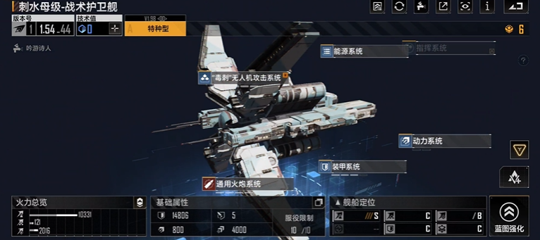 无尽的拉格朗日战舰金标怎么获取